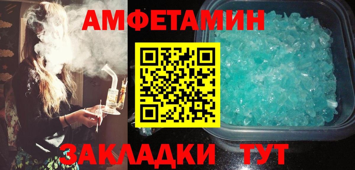 АМФ  Амфетамин Premium  АМФЕТАМИН  Красноуфимск  Вход с VPN 