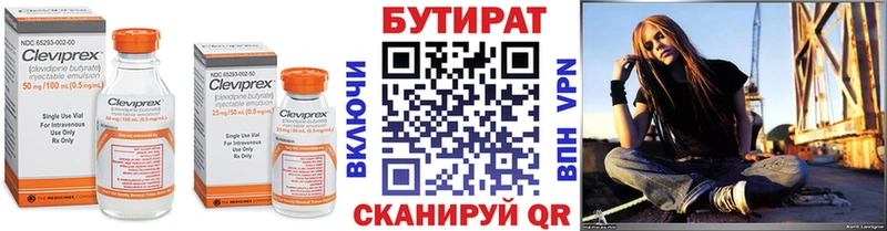 OMG рабочий сайт  Красноуфимск  Бутират 1.4BDO 