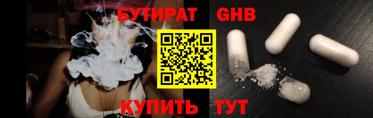 Красноуфимск  БУТИРАТ BDO  БУТИРАТ  Вход с VPN 
