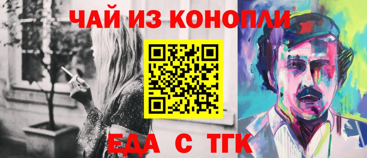 Печенье с ТГК марихуана  Вход с VPN  Красноуфимск 