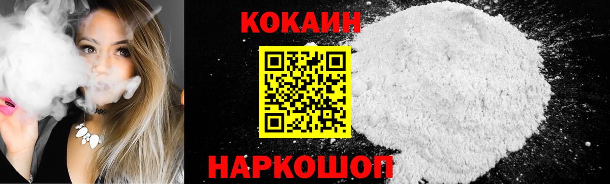 КОКАИН 97% Красноуфимск