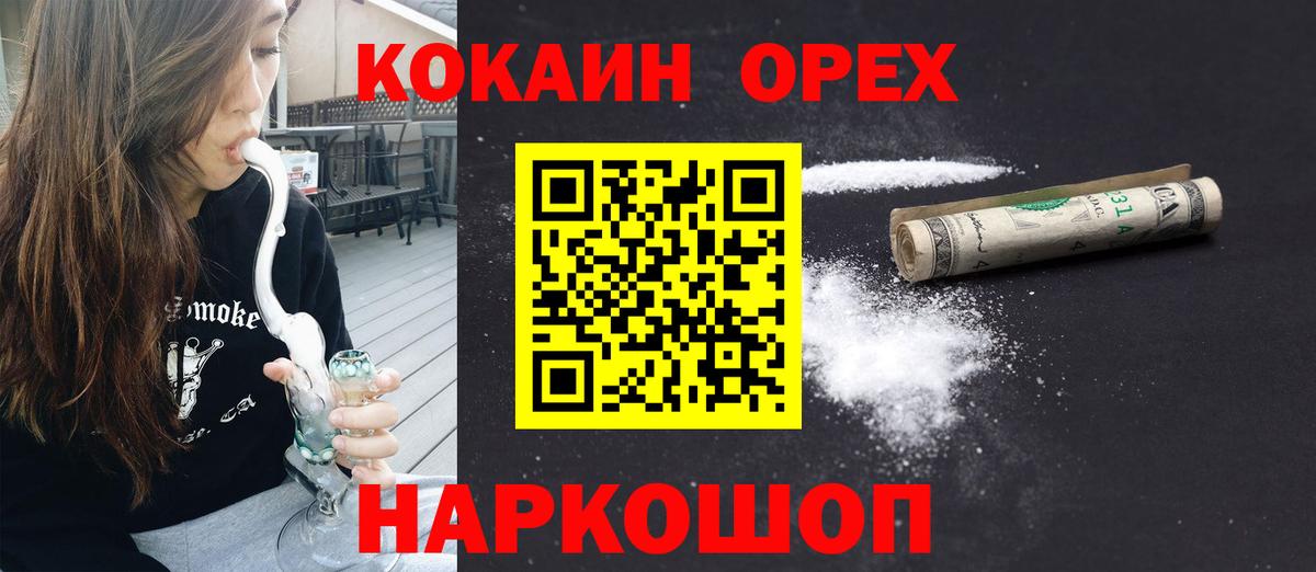 Красноуфимск  Кокаин Эквадор  даркнет сайт  Вход с VPN 