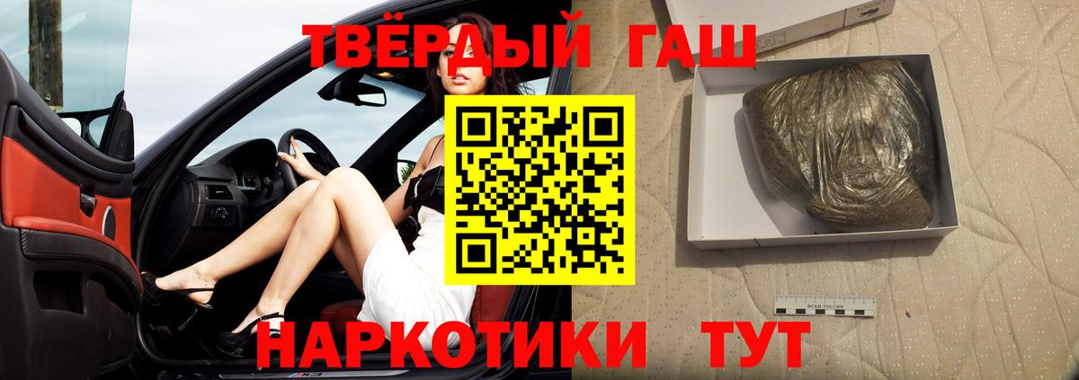ГАШ  Гашиш hashish  Вход с VPN  Красноуфимск 