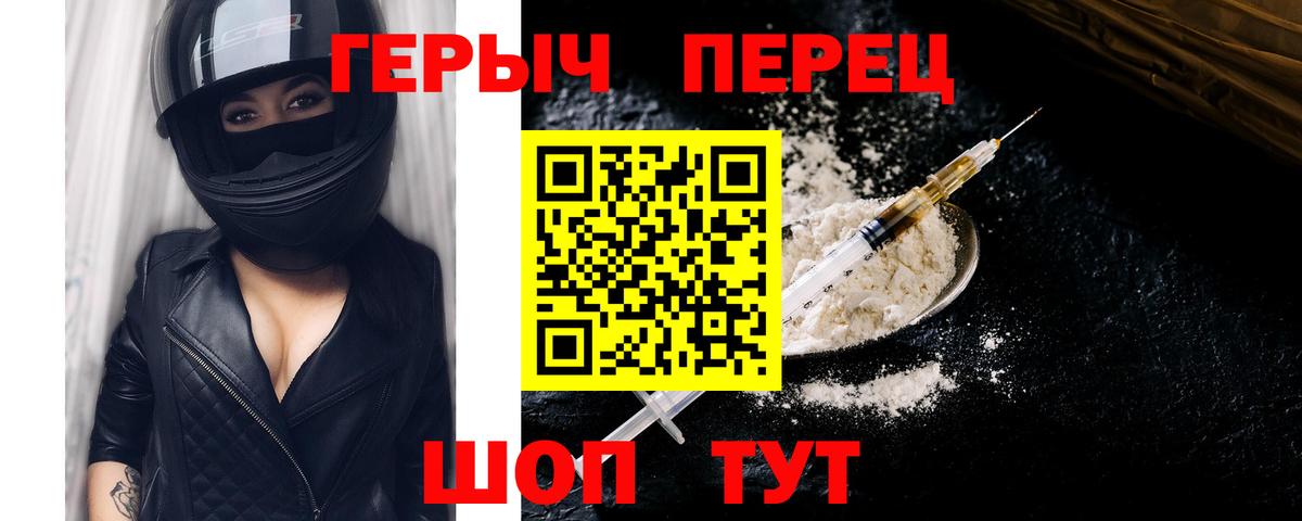 Красноуфимск  ГЕРОИН герыч  ГЕРОИН  Вход с VPN 