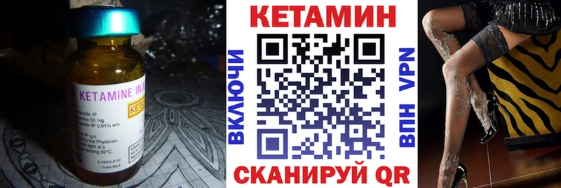 КЕТАМИН VHQ  Красноуфимск 