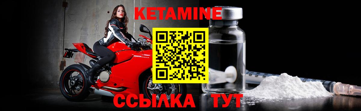 Кетамин ketamine  Вход с VPN  КЕТАМИН ketamine  блэк спрут ССЫЛКА  Красноуфимск 