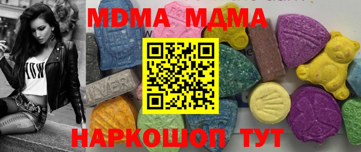 МДМА Molly  Вход с VPN  Красноуфимск  МДМА кристаллы 