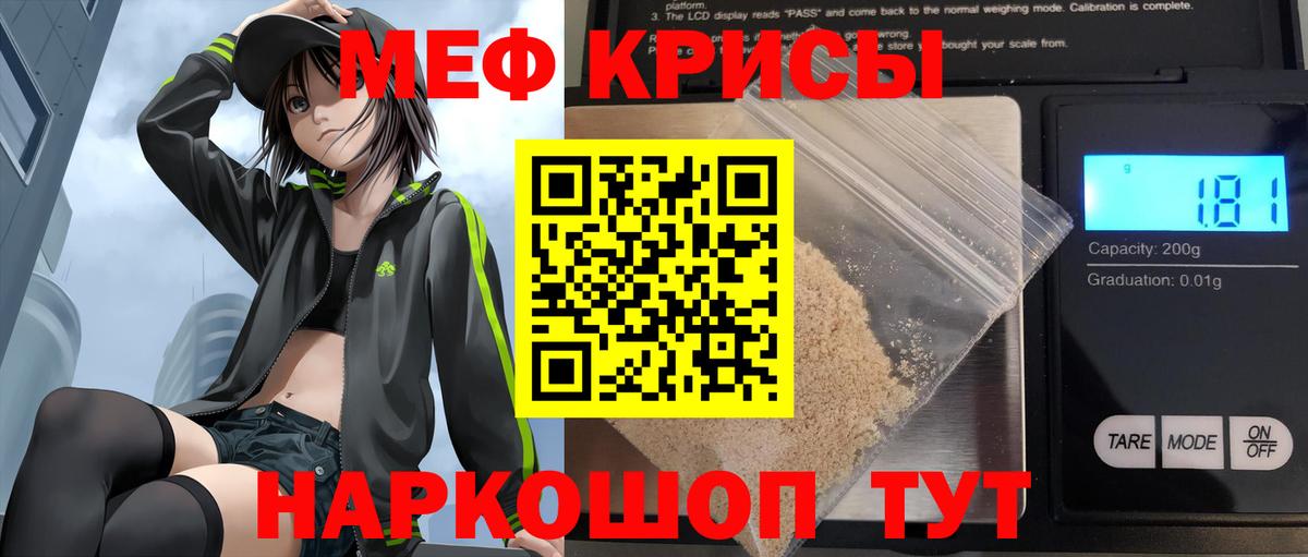 Меф мяу мяу  Вход с VPN  Мефедрон 4 MMC  как найти   Меф  Красноуфимск  МЕФ 