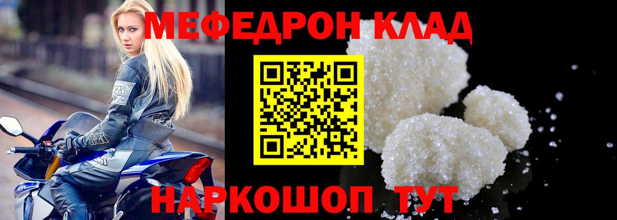 Меф кристаллы Красноуфимск