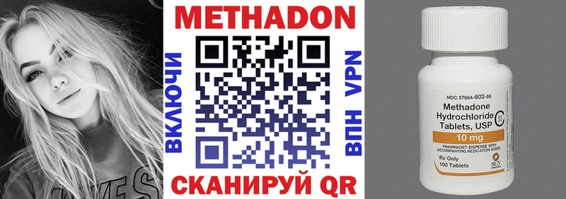 что такое наркотик Красноуфимск Метадон methadone