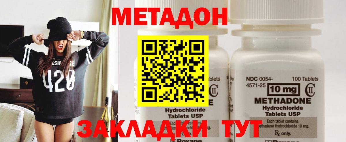 Красноуфимск  Метадон мёд  Вход с VPN 