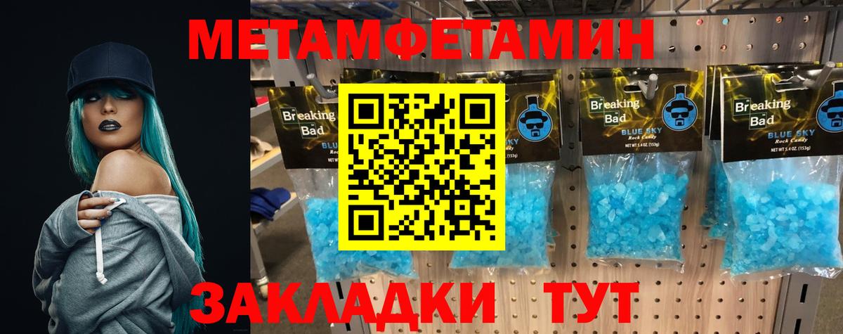Красноуфимск  Метамфетамин винт  Метамфетамин винт  Вход с VPN 