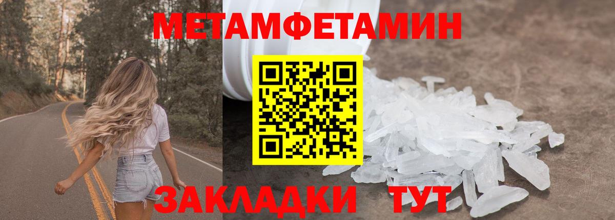 Метамфетамин Methamphetamine Красноуфимск