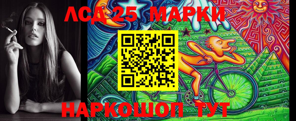 Марки 25I-NBOMe 1500мкг Красноуфимск