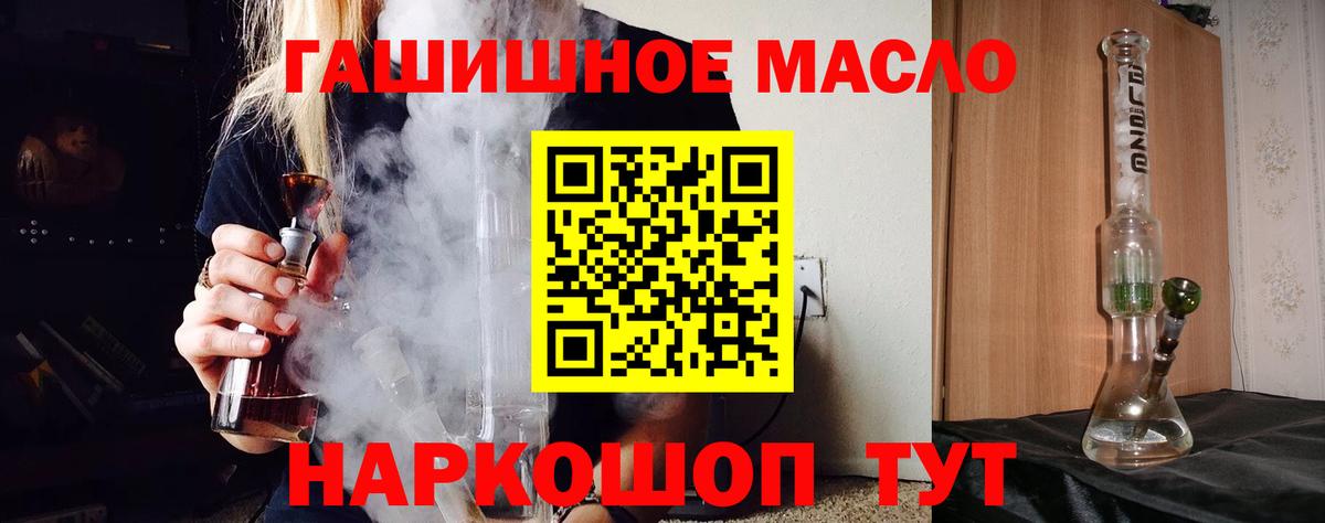 Красноуфимск  ТГК THC oil  Вход с VPN 