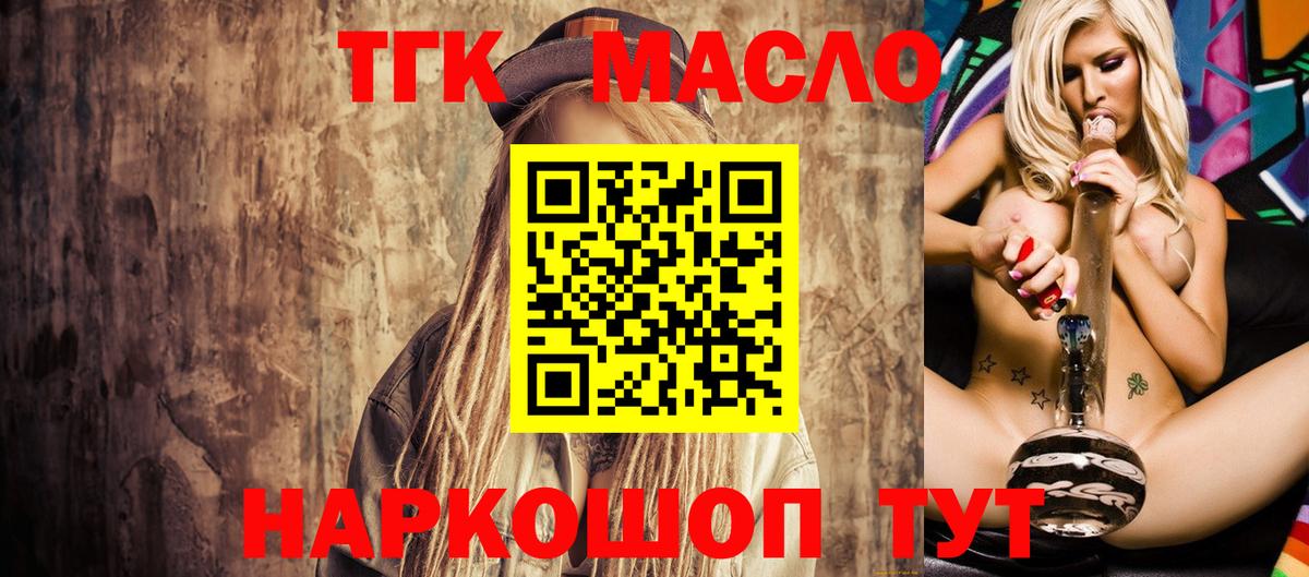 ТГК жижа Красноуфимск