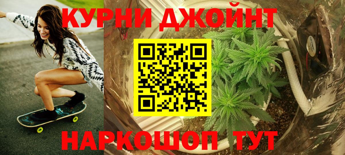 Конопля OG Kush  Конопля марихуана  Канабис конопля  Вход с VPN  Красноуфимск  Бошки марихуана THC 21% 