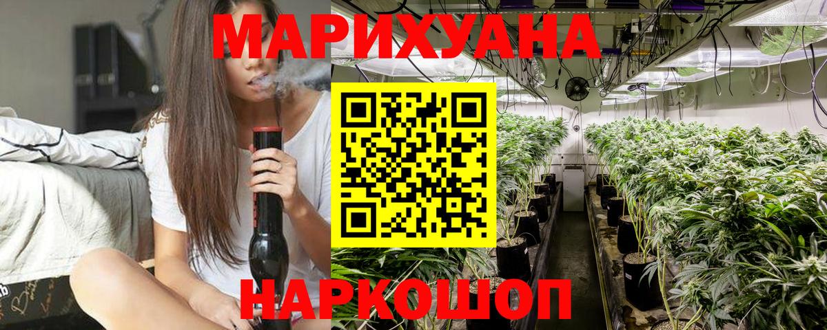 Шишки марихуана Ganja Красноуфимск